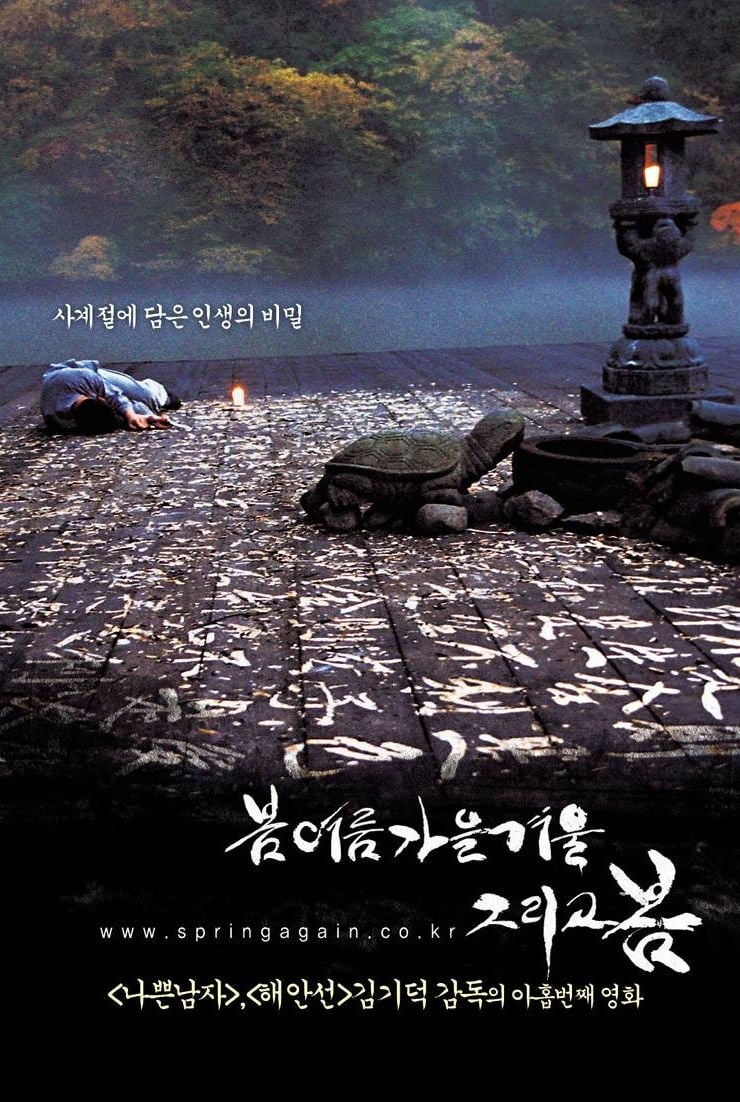 Xuân, Hạ, Thu, Đông... Rồi Lại Xuân (Spring, Summer, Fall, Winter... and Spring) [2003]