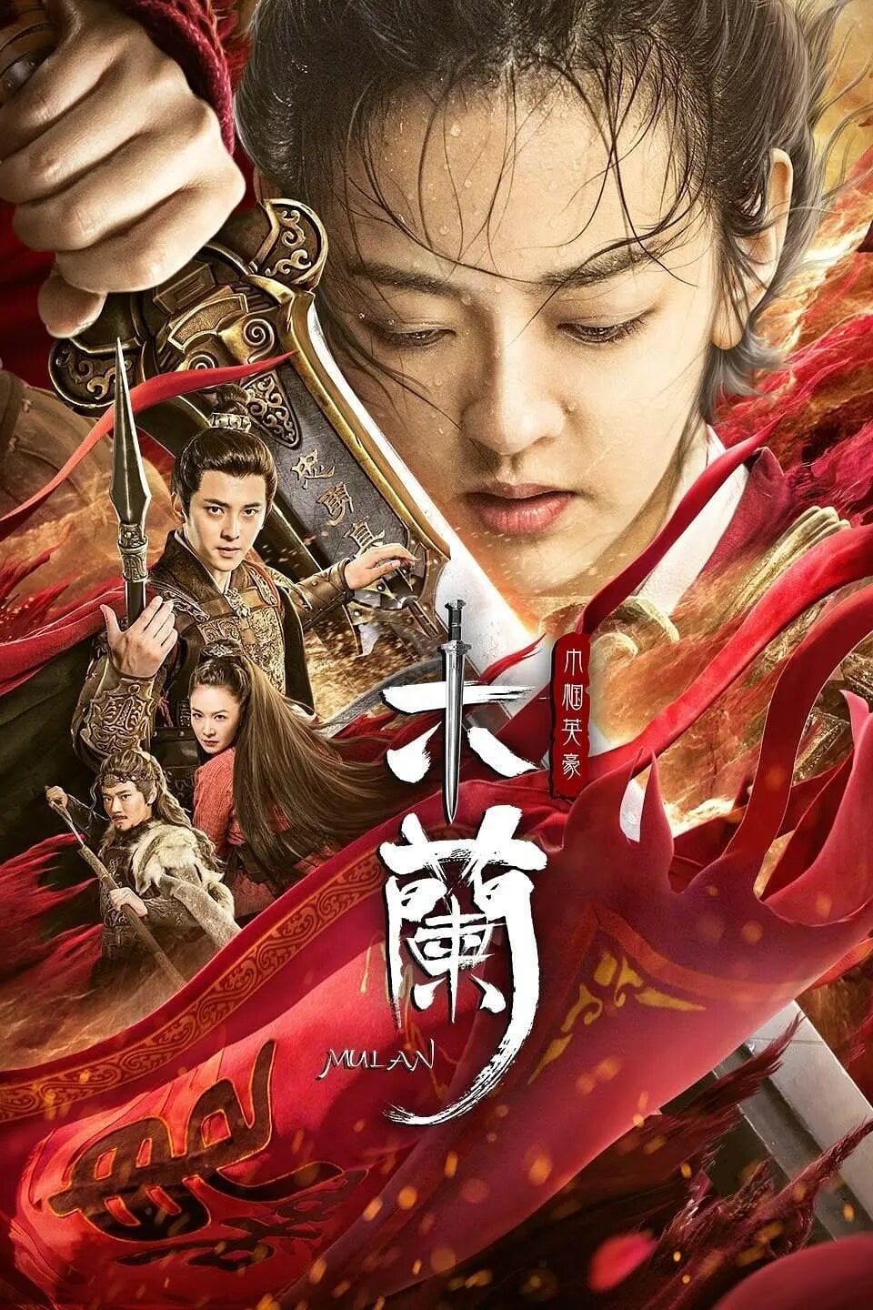 Nữ Hào Kiệt Hoa Mộc Lan - Mulan the Heroine (2020)