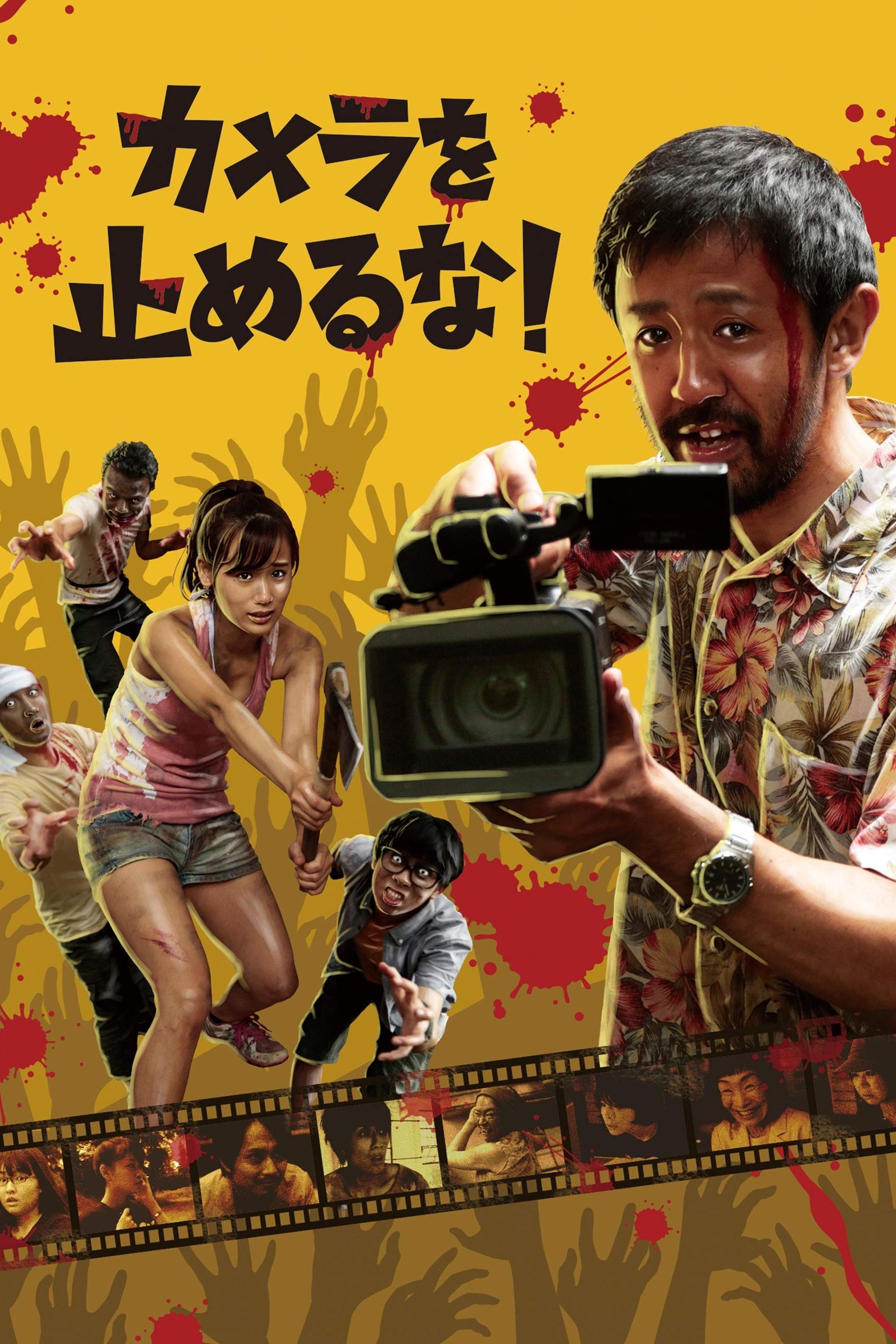 Quay Trối Chết (One Cut of the Dead) [2017]