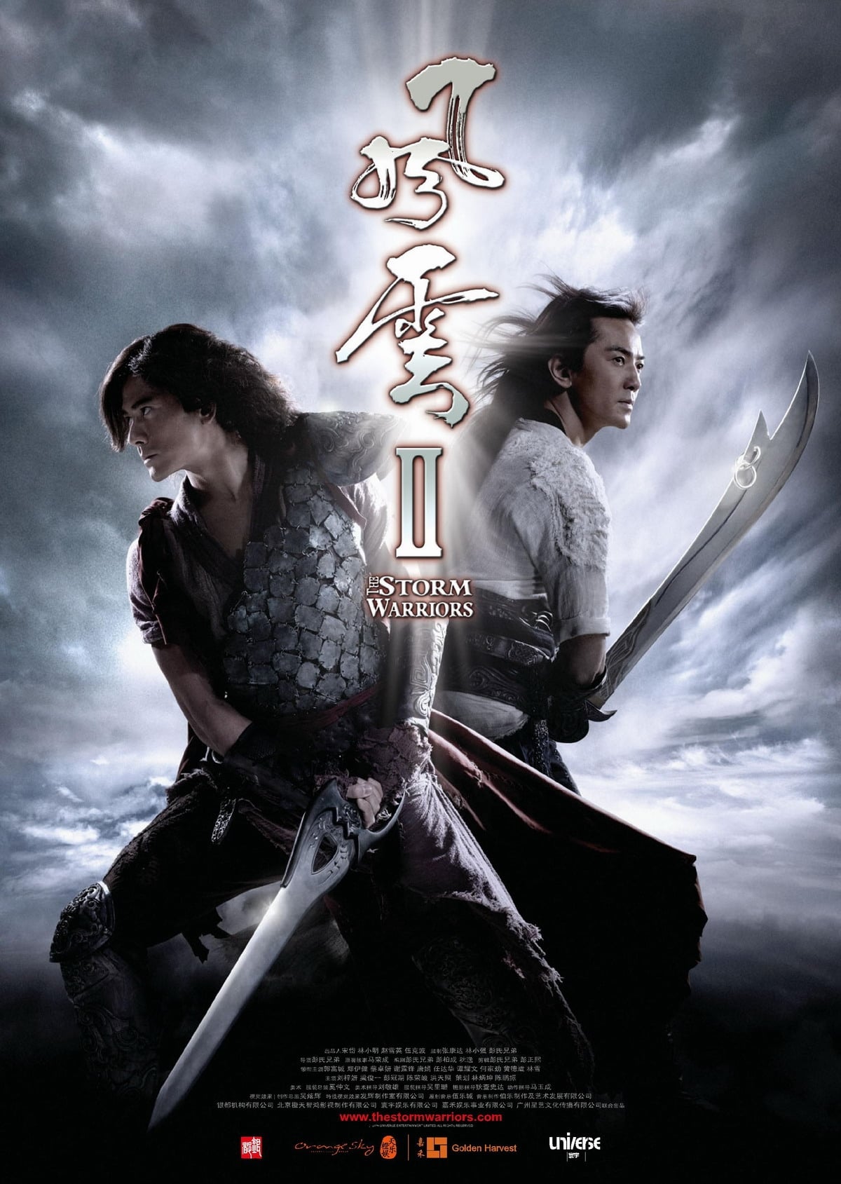 Phong Vân II (The Storm Warriors II) [2009]