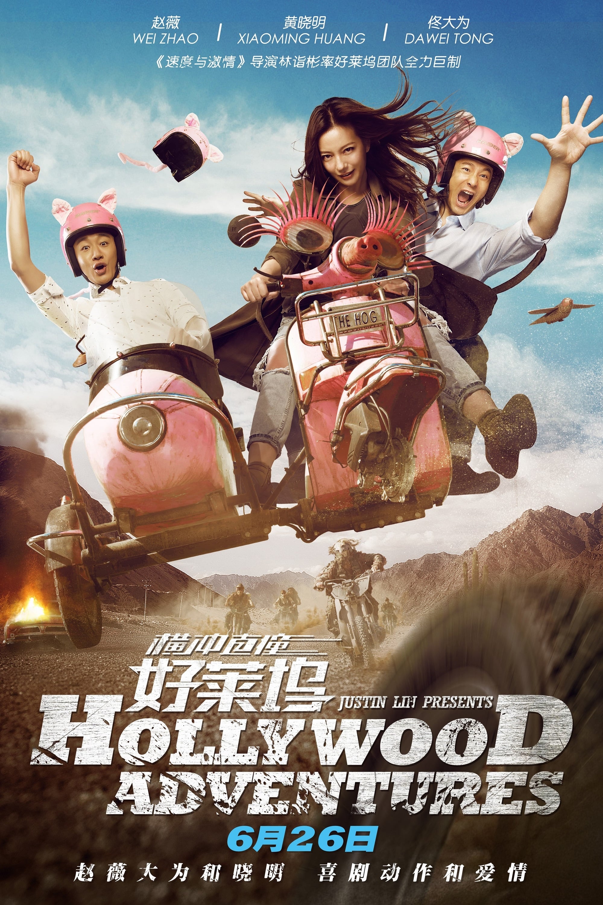Khuấy Đảo Hollywood - Hollywood Adventures (2015)