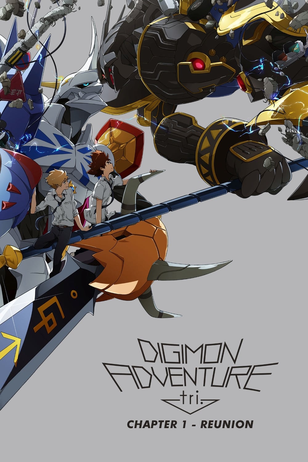 Digimon Adventure tri. Part 1: Reunion (Digimon Adventure tri. Part 1: Reunion) [2015]