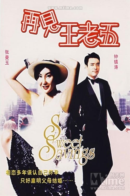 The Bachelor's Swan Song - The Bachelor's Swan Song (1989)