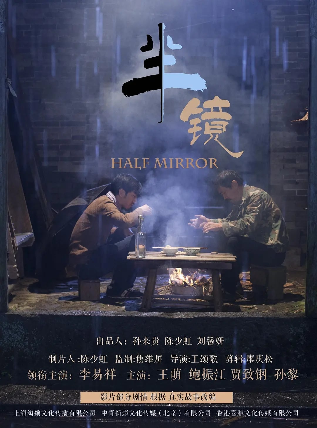 Một Nửa Gương - Half Mirror (2019)