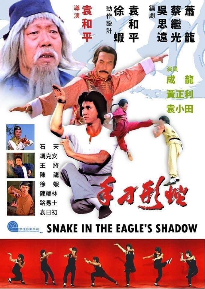 Xà Hình Điêu Thủ (Snake in the Eagle's Shadow) [1978]