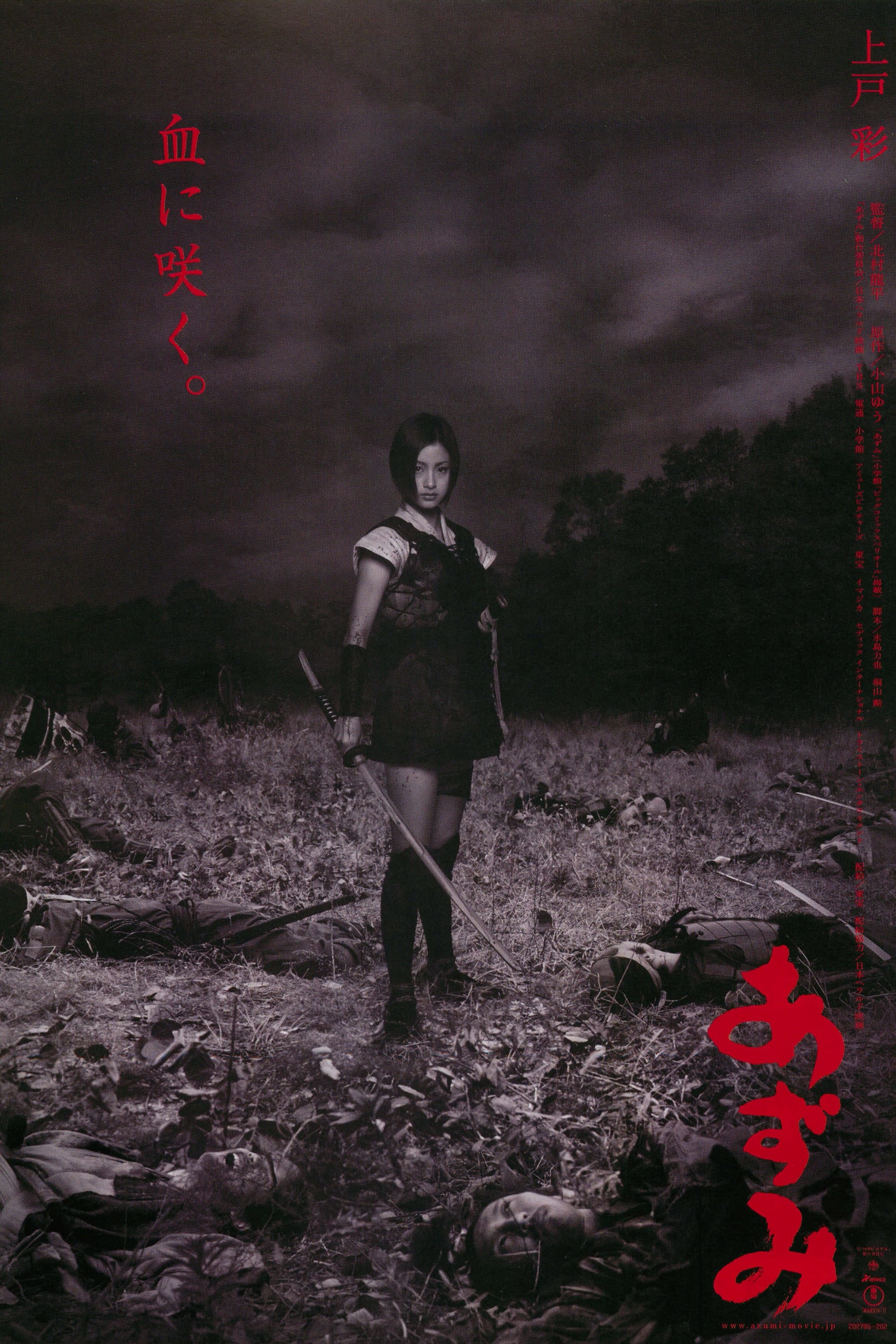 Sát Thủ Azumi (Azumi) [2003]