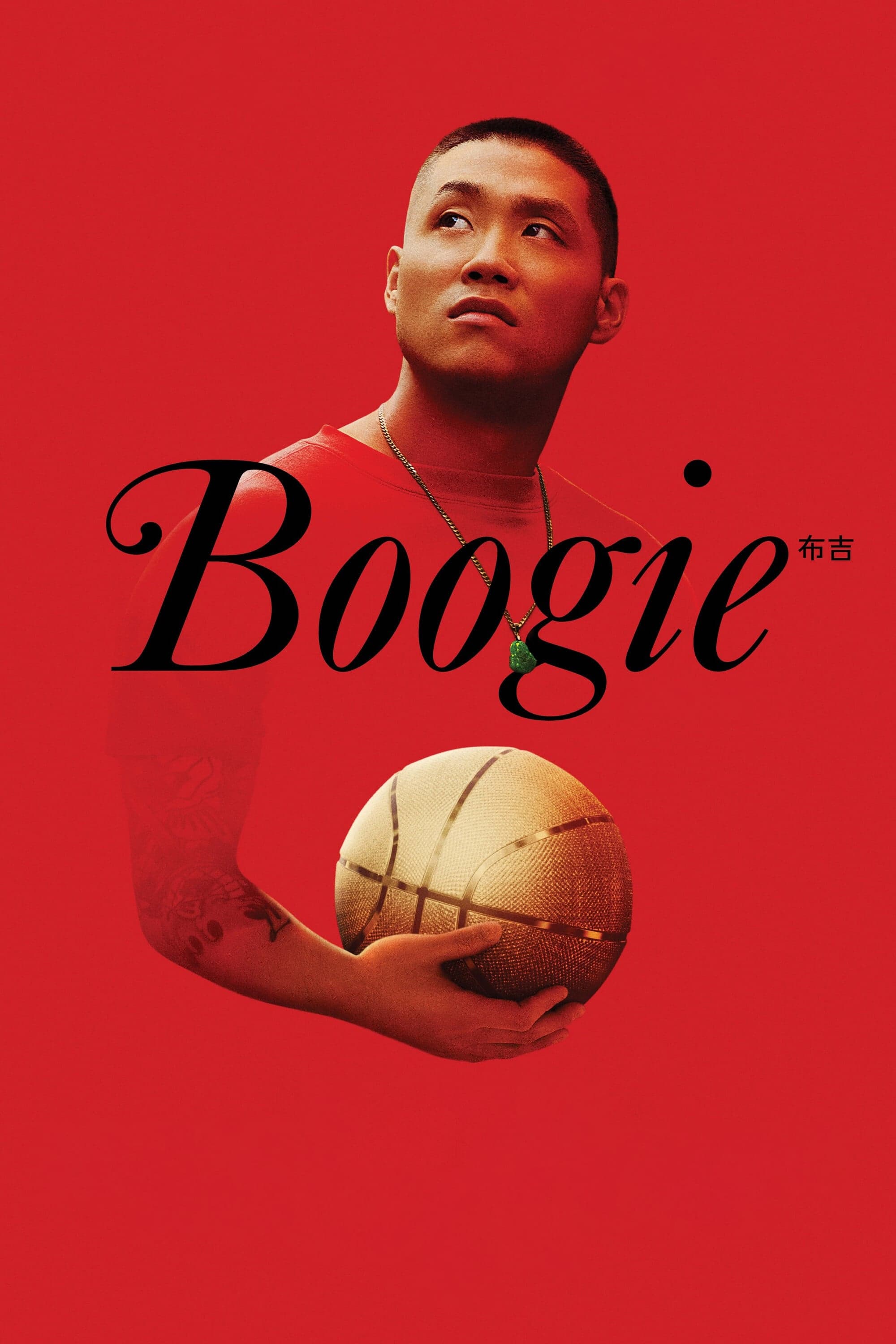 Boogie (Boogie) [2021]