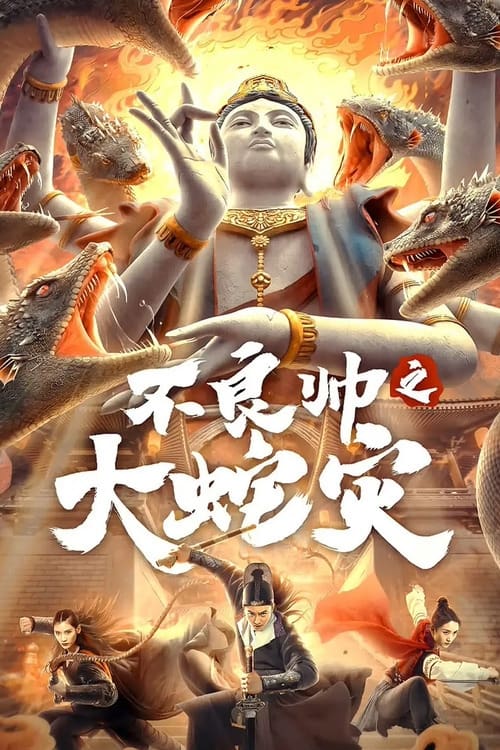Đại Dịch Rắn (Special Police and Snake Revenge) [2021]