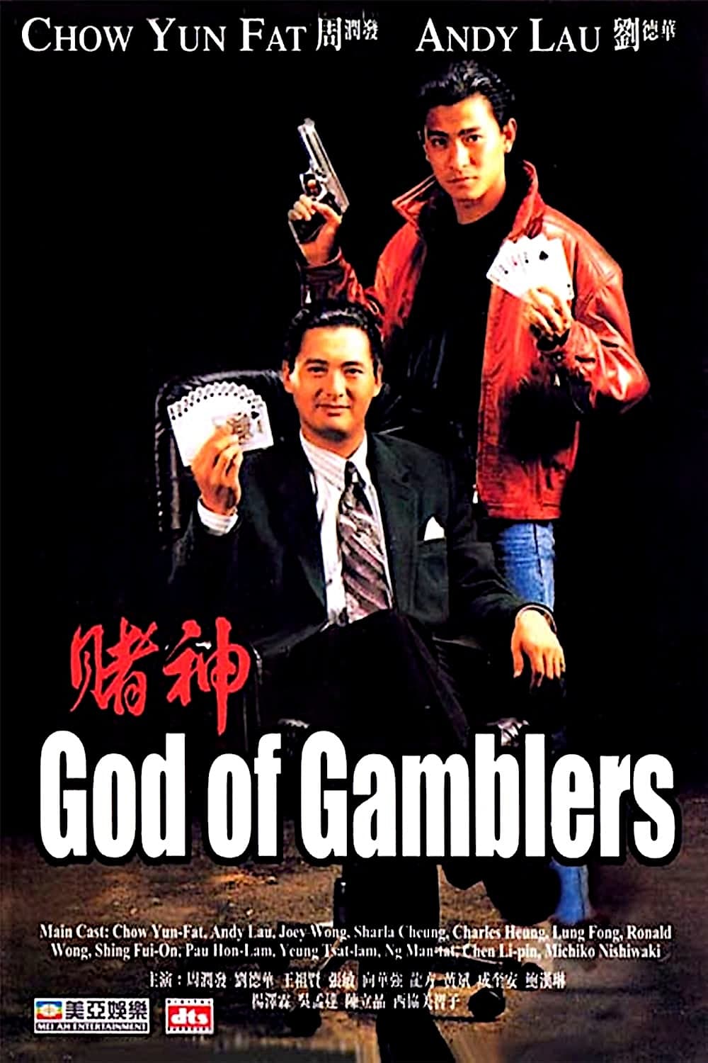 Thần Bài (God of Gamblers) [1989]