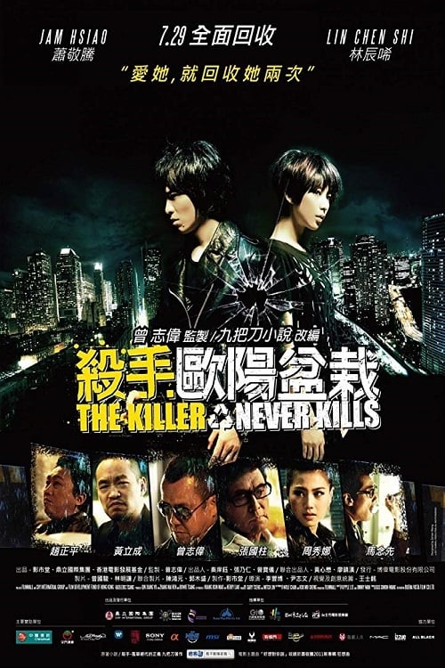 The Killer Who Never Kills (The Killer Who Never Kills) [2011]