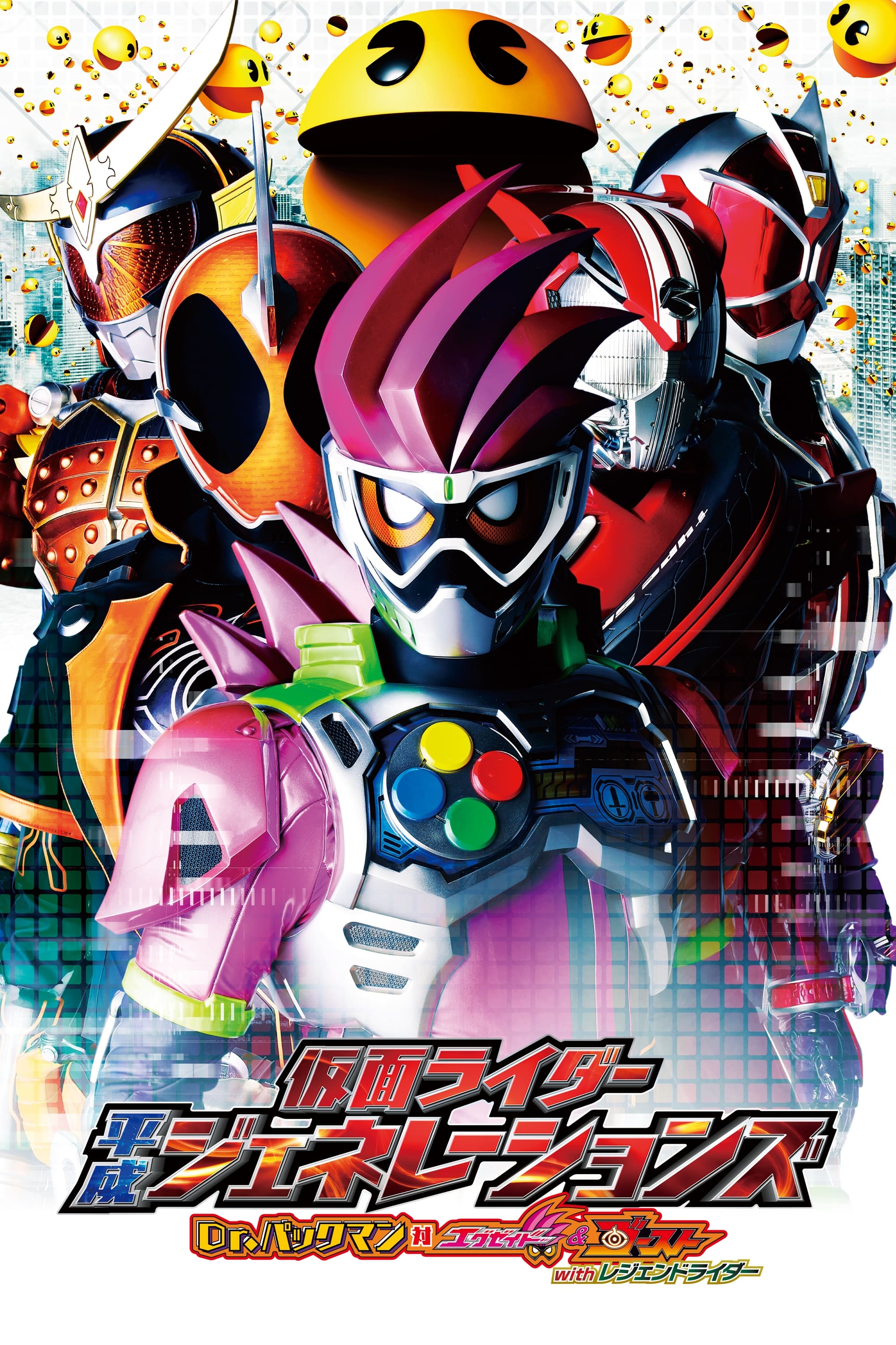 Kamen Rider Bình Thành Thế Hệ (Kamen Rider Heisei Generations) [2016]