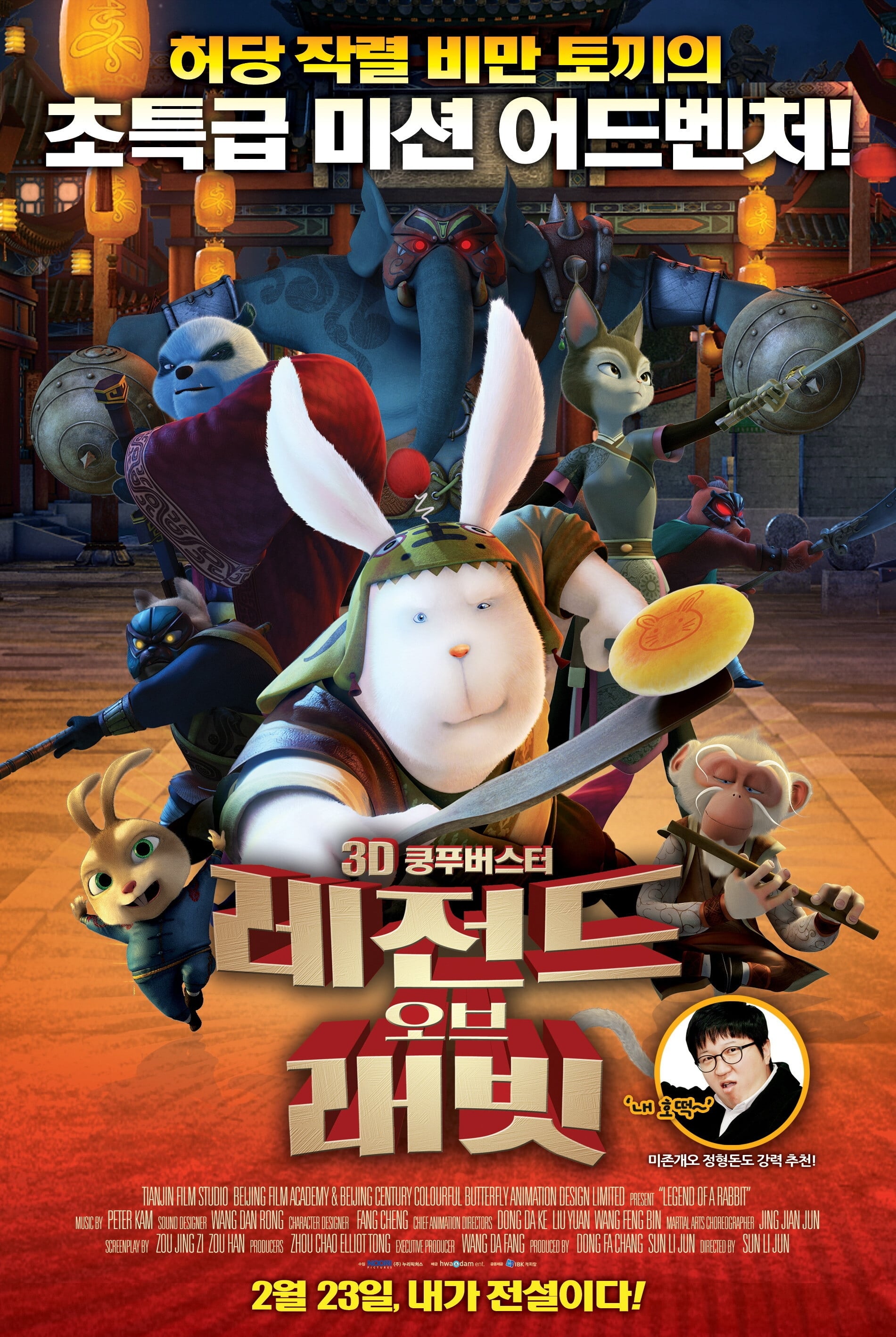 Kungfu Thỏ Ngố - Legend of Kung Fu Rabbit (2011)