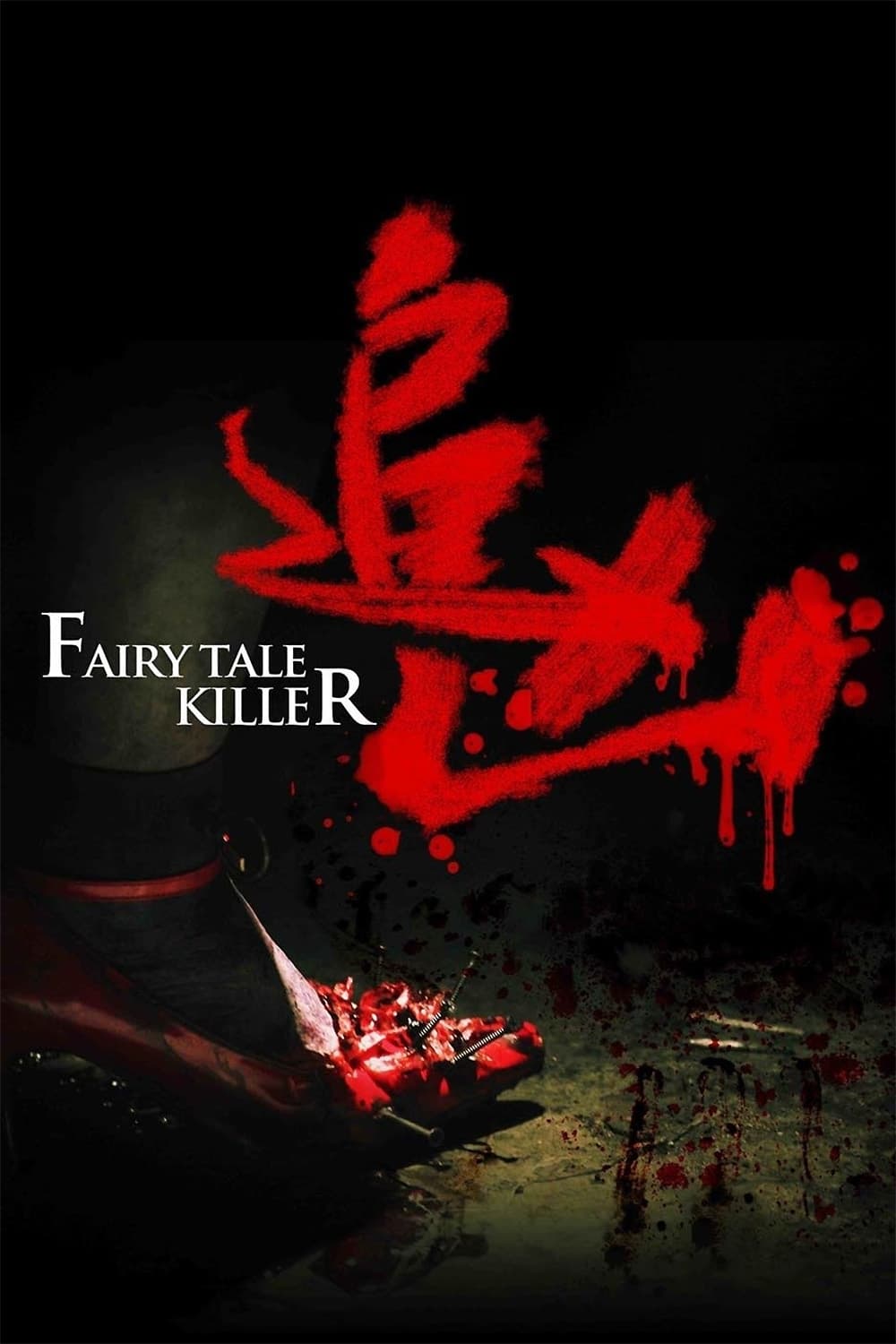 Truy Hùng (Fairy Tale Killer) [2012]