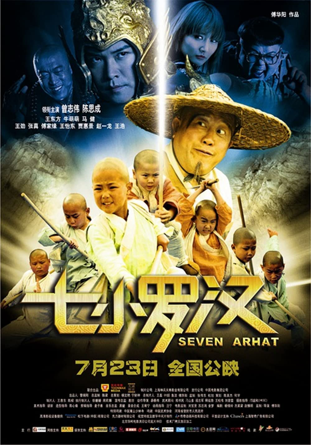 7 Vị La Hán (Seven Arhat) [2010]