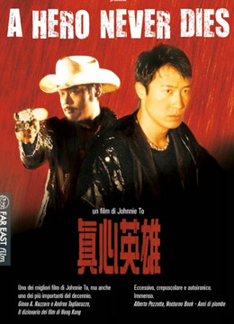 Chân Tâm Anh Hùng (Tiếng Quảng Đông) (A HERO NEVER DIES ( Cantonese )) [1998]