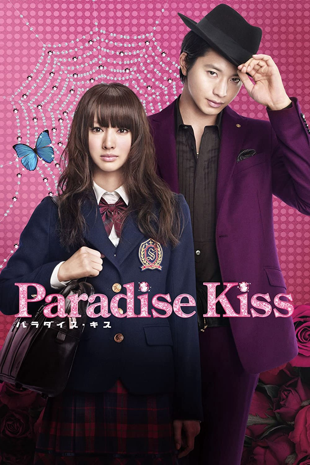 Nụ Hôn Thiên Đường (Paradise Kiss) [2011]