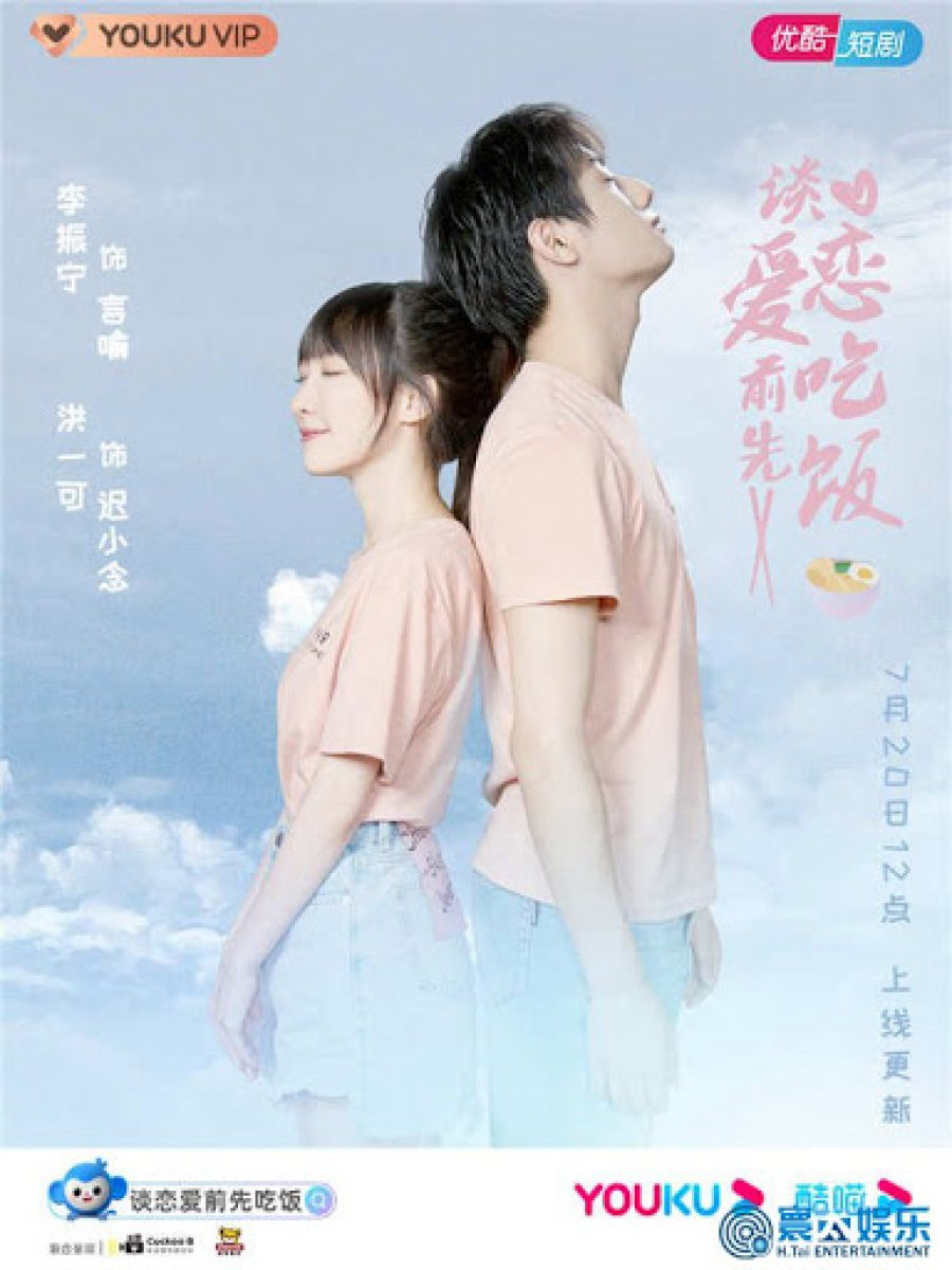 Ăn Đã Rồi Yêu (Falling In Love) [2021]