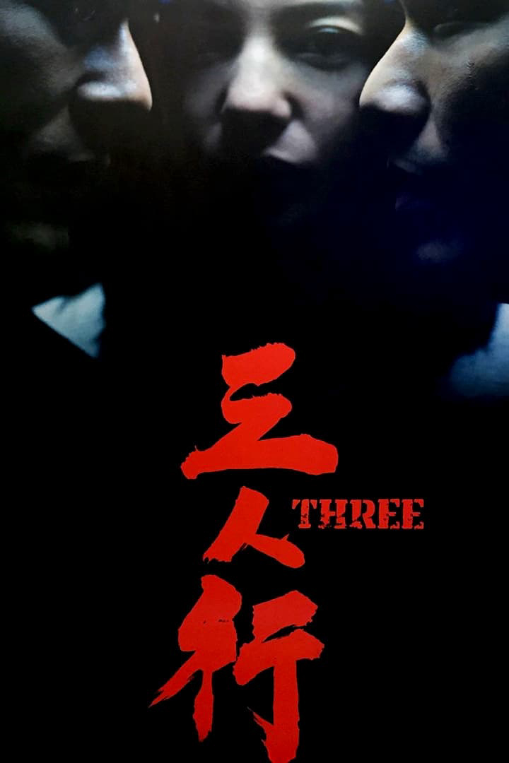 Three (Three) [2016]