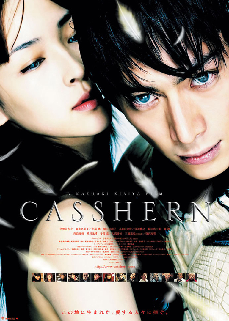 Người Nhân Tạo (Casshern) [2004]