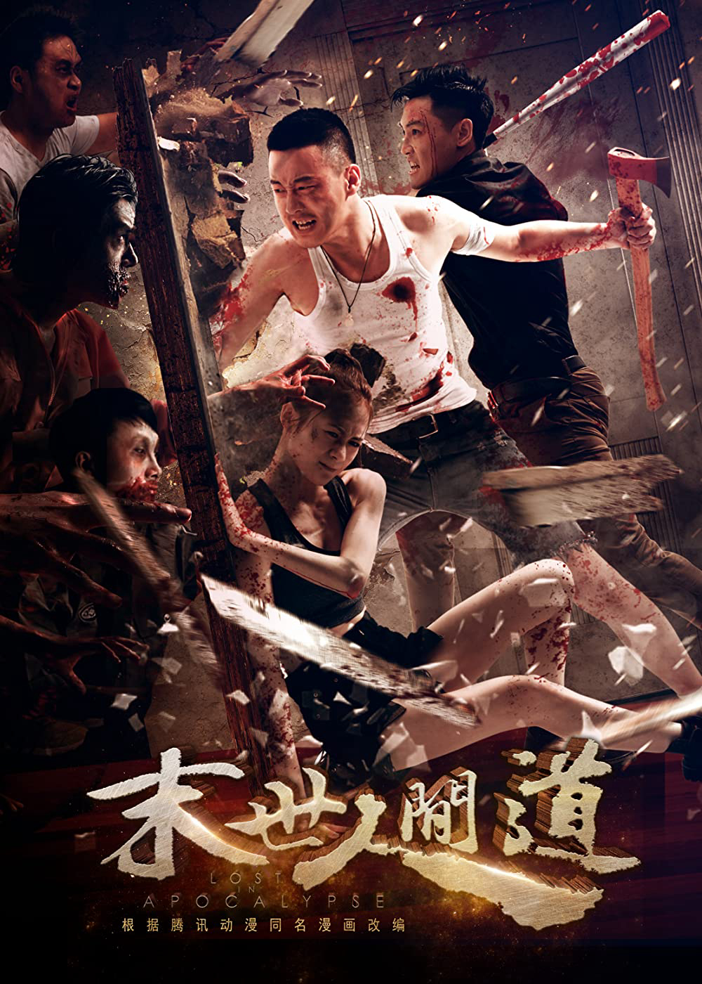 Lạc Giữa Bầy Xác Sống (Lost In Apocalypse) [2018]