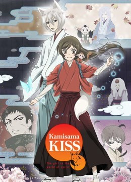 Thổ Thần Tập Sự (Phần 2) (Kamisama Kiss (Season 2)) [2015]