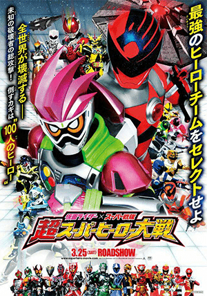 Kim Ma Đại Chiến (Kamen Rider X Super Sentai Super Hero Taisen) [2012]