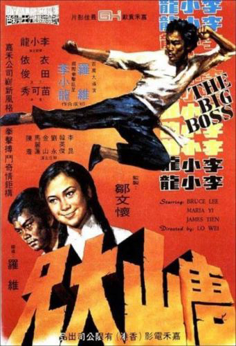 Đường Sơn Đại Huynh (The Big Boss) [1971]