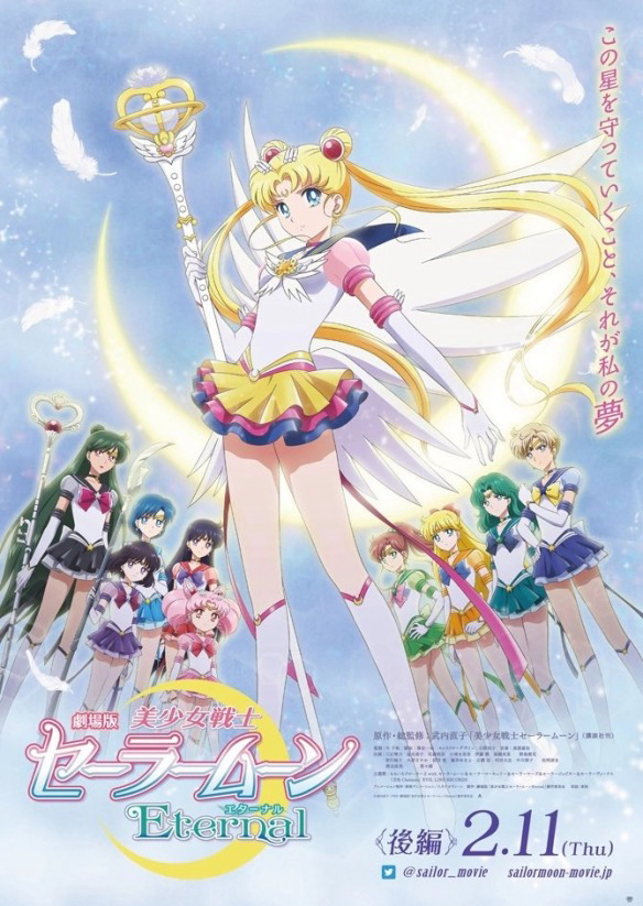 Nữ Hộ Vệ Xinh đẹp Thủy Thủ Mặt Trăng: Vĩnh Hằng - Bản điện ảnh (Pretty Guardian Sailor Moon Eternal -  The Movie) [2021]