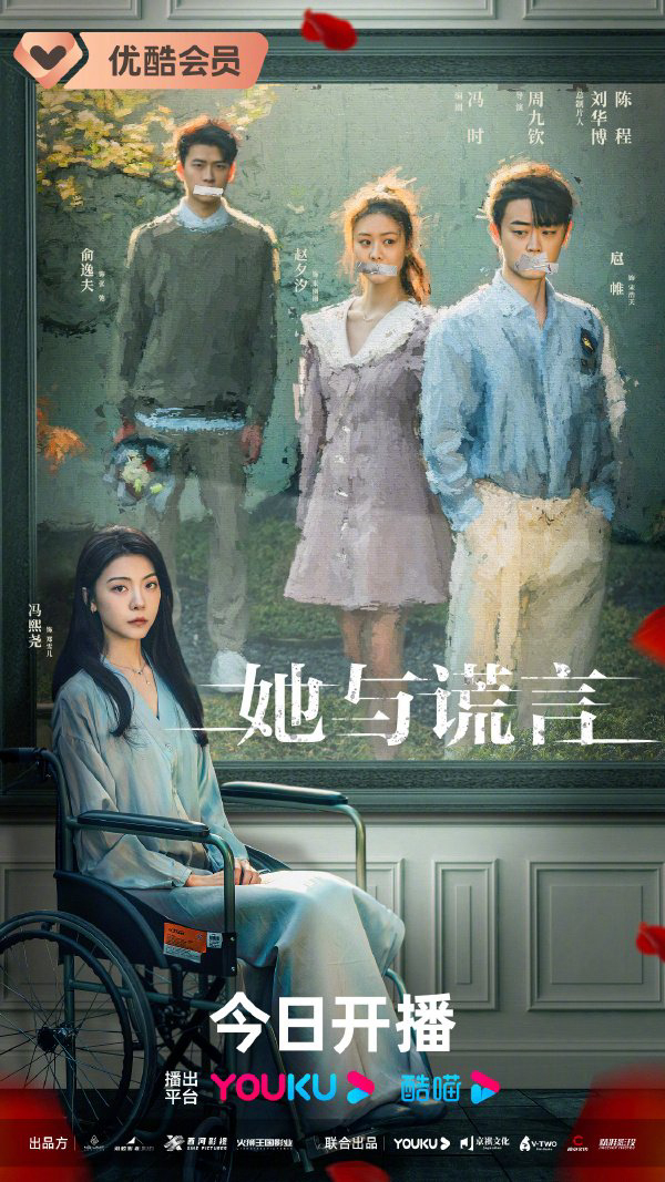 Cô Ấy Và Lời Nói Dối (The Lady And The Lies) [2023]