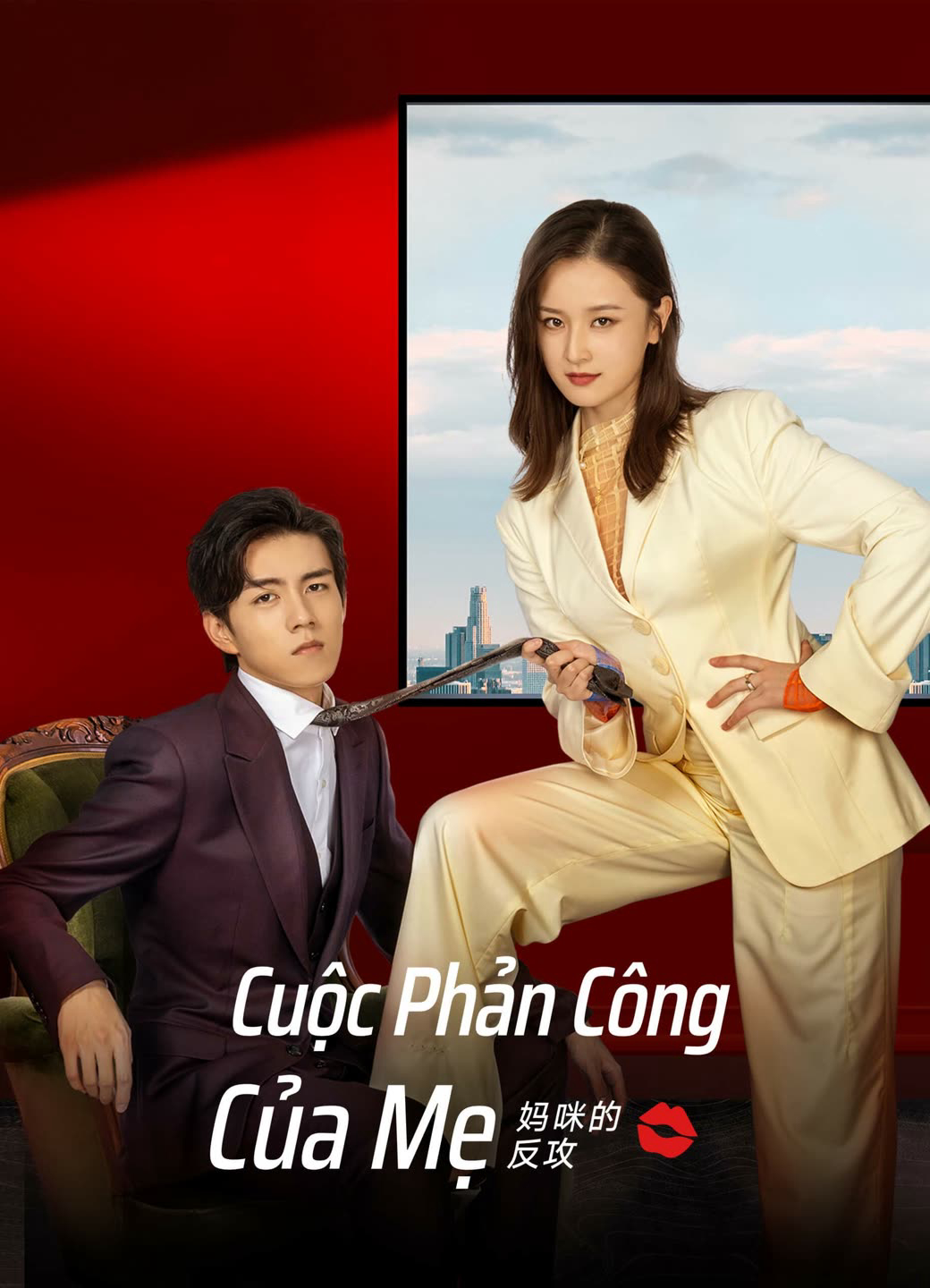 Cuộc Phản Công Của Mẹ (Mommy's Counterattack) [2023]
