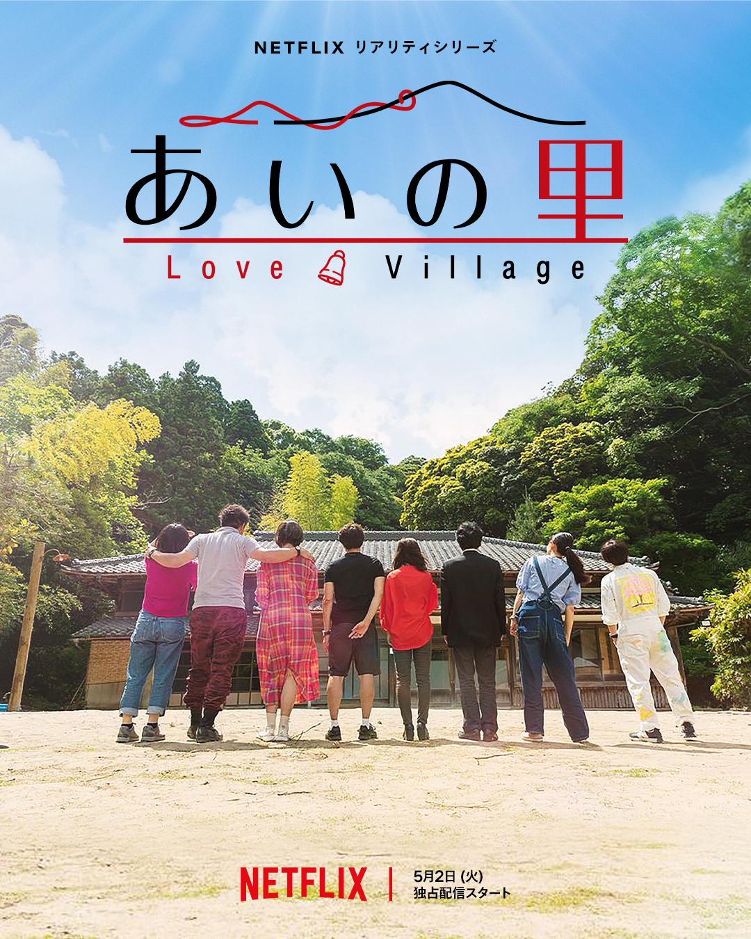 Làng Tình Yêu (Love Village) [2023]