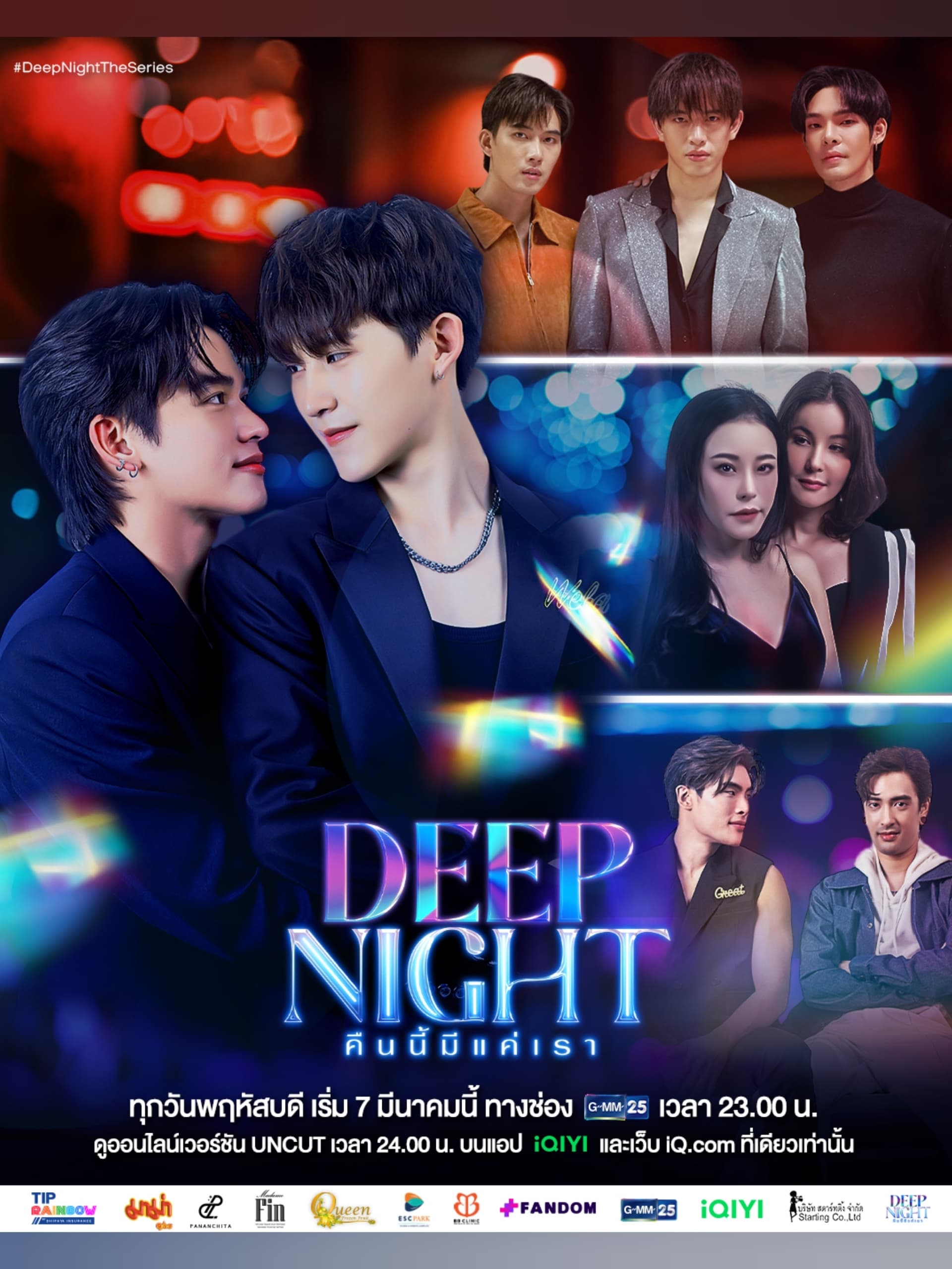 Deep Night: Đêm Nay Chỉ Có Chúng Ta (Deep Night) [2024]