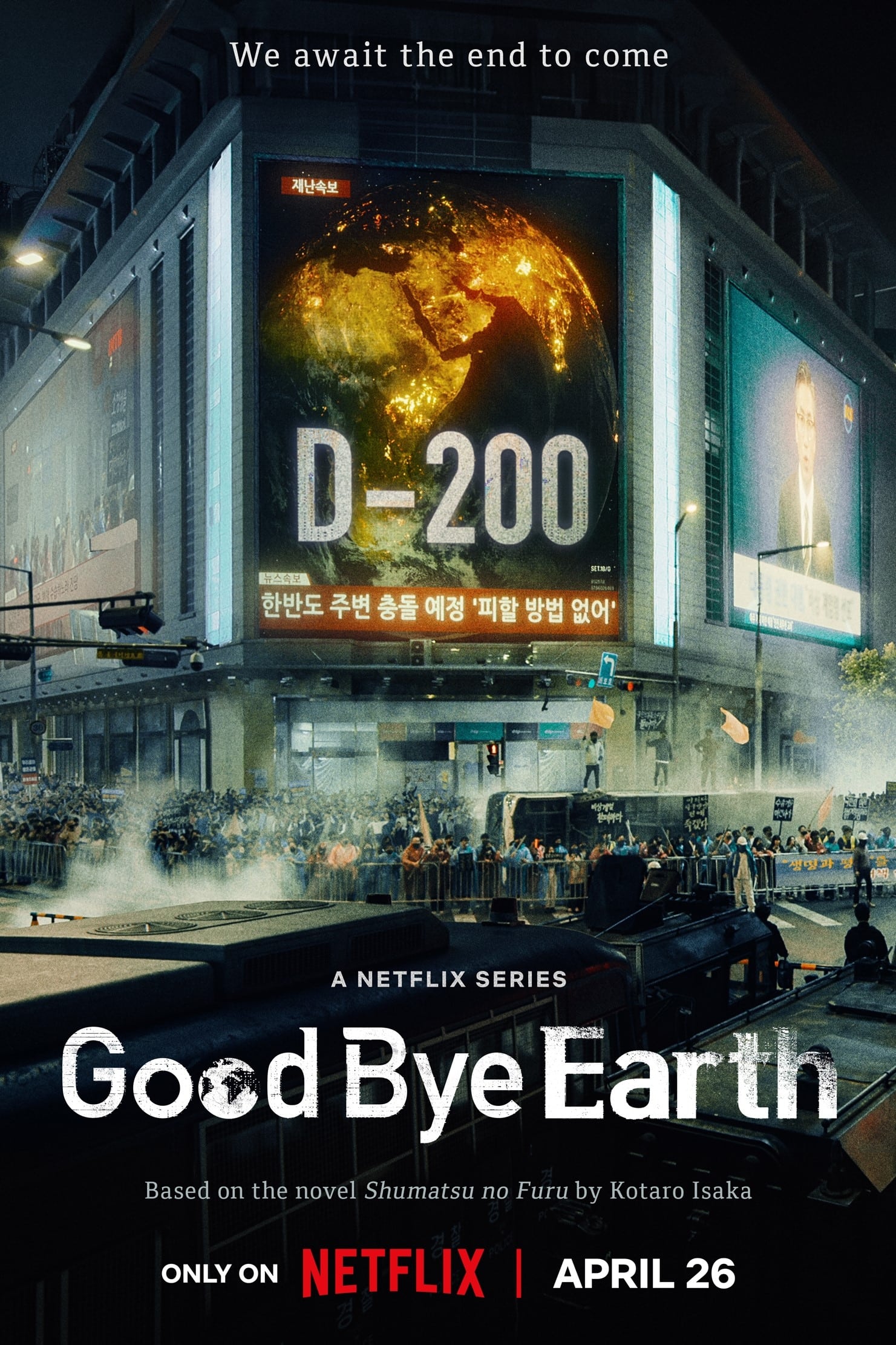 Tạm Biệt Trái Đất - Goodbye Earth (2024)