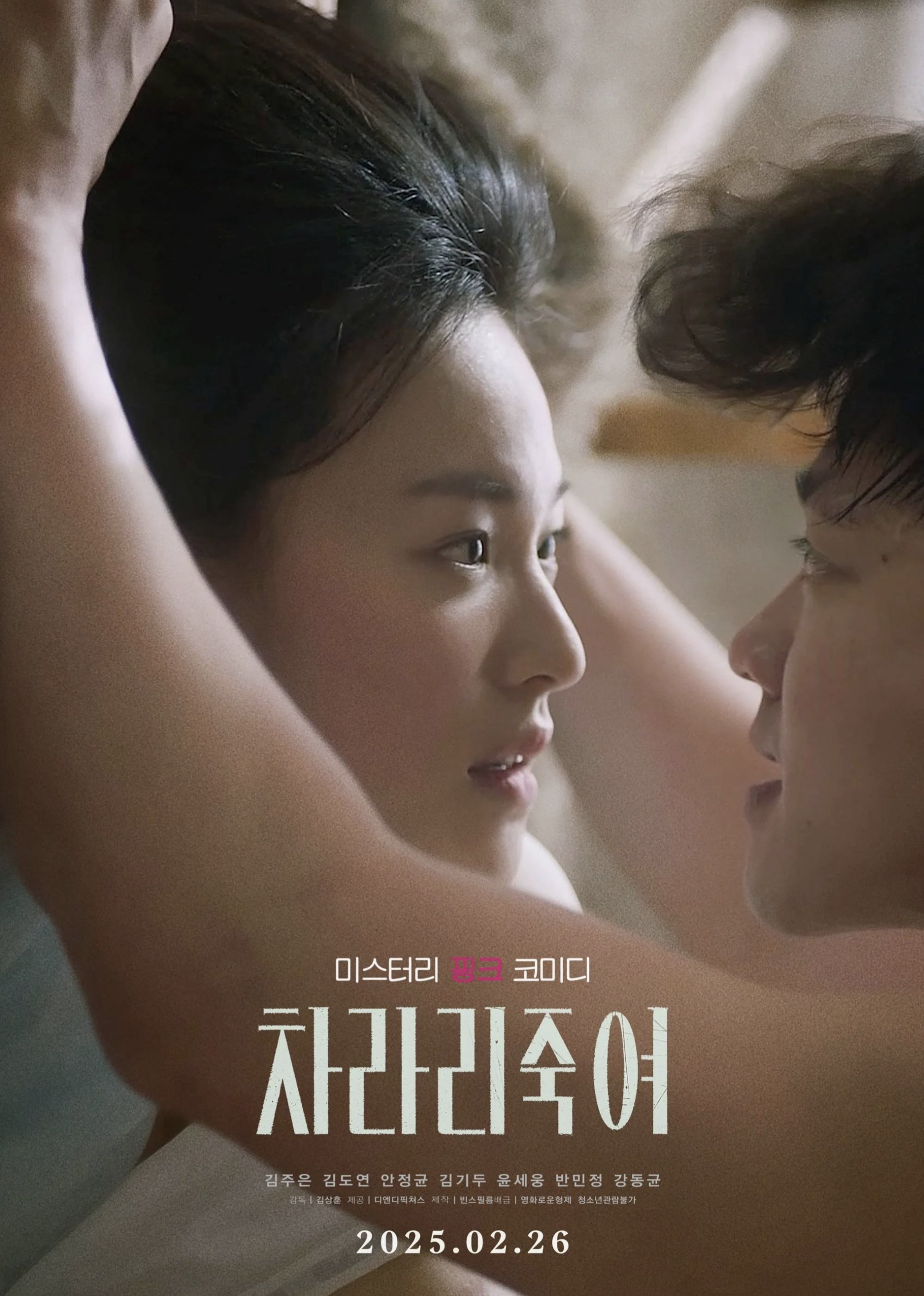 Vòng Xoáy Dục Vọng