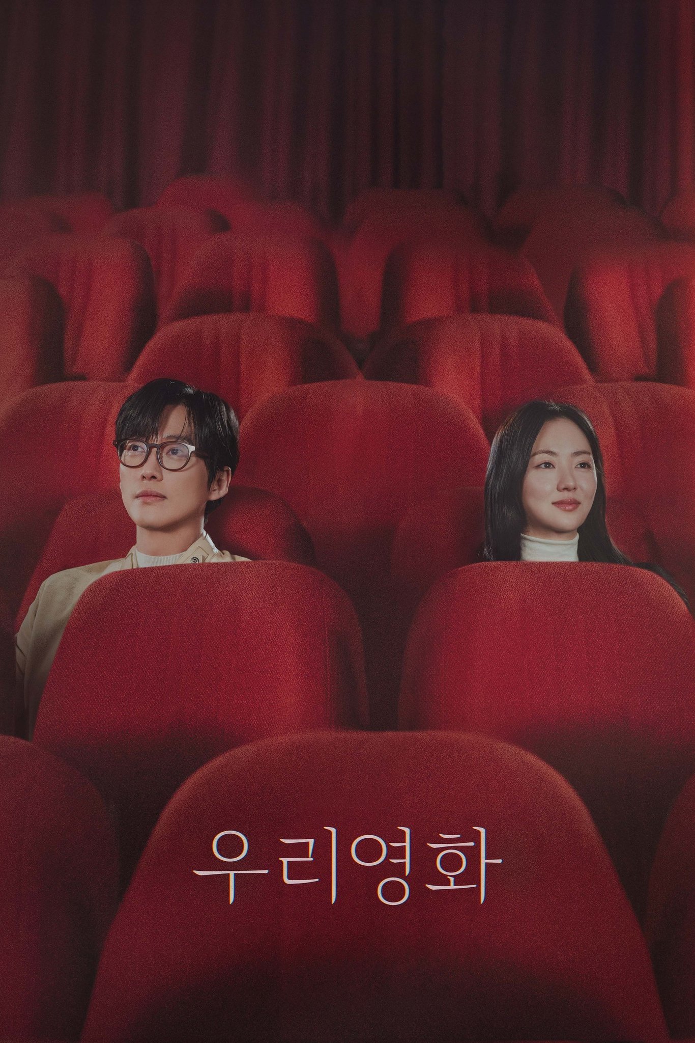 Cuốn Phim của Đôi Ta