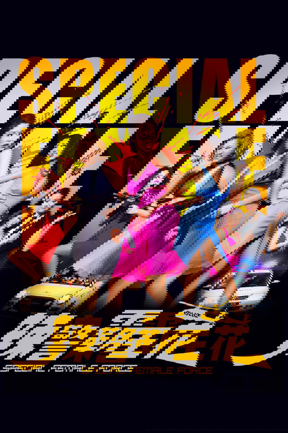 Đặc Nhiệm Mỹ Nhân