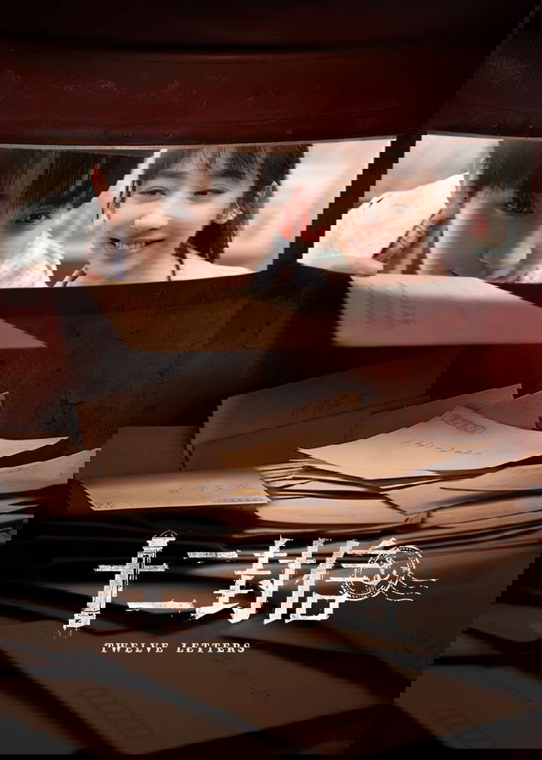 Mười Hai Lá Thư