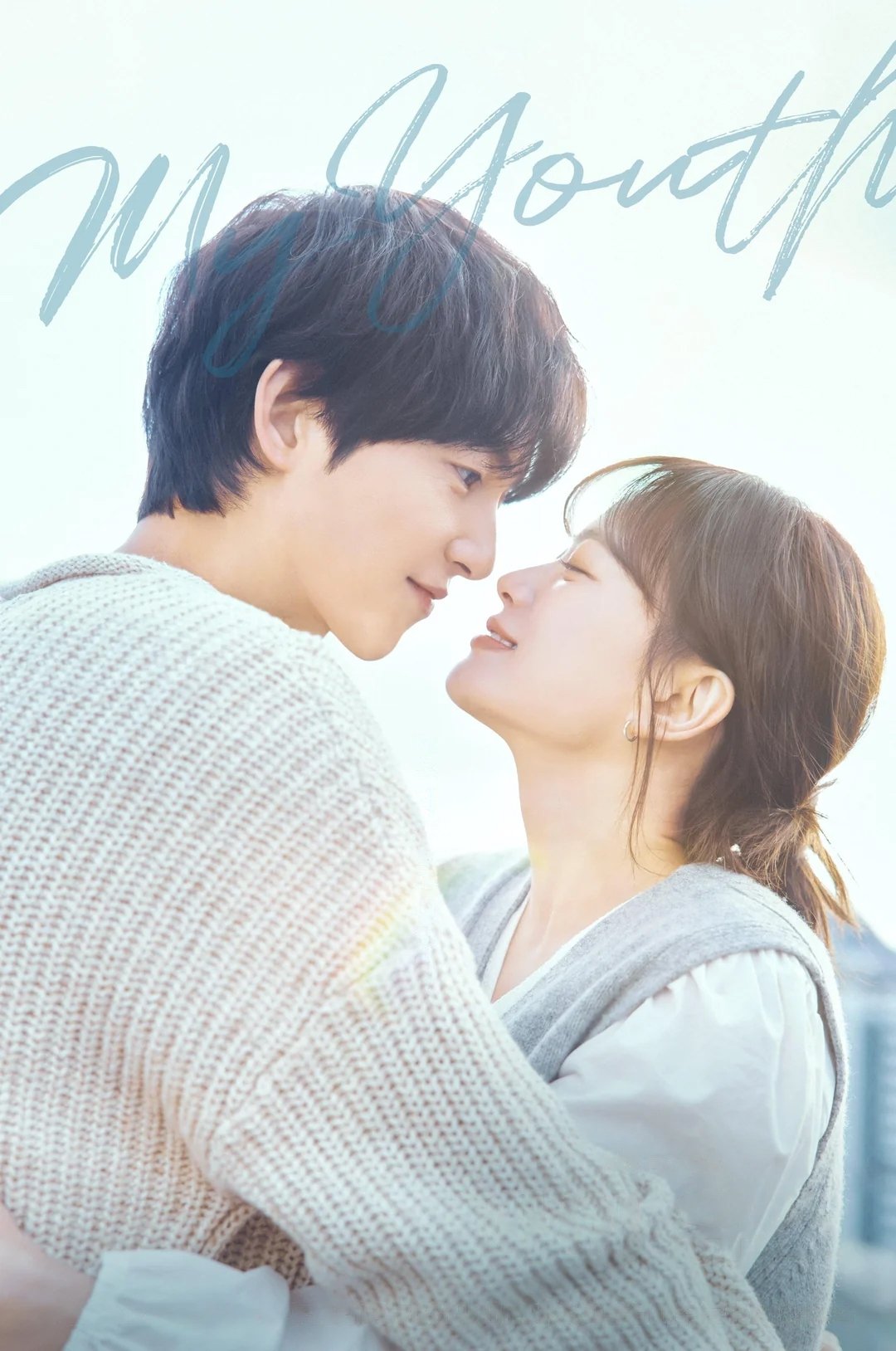 Thanh Xuân Của Tôi