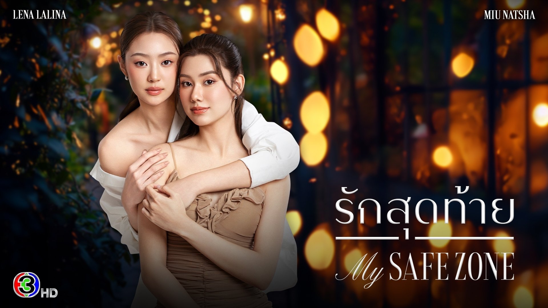 Vùng An Toàn Của Em