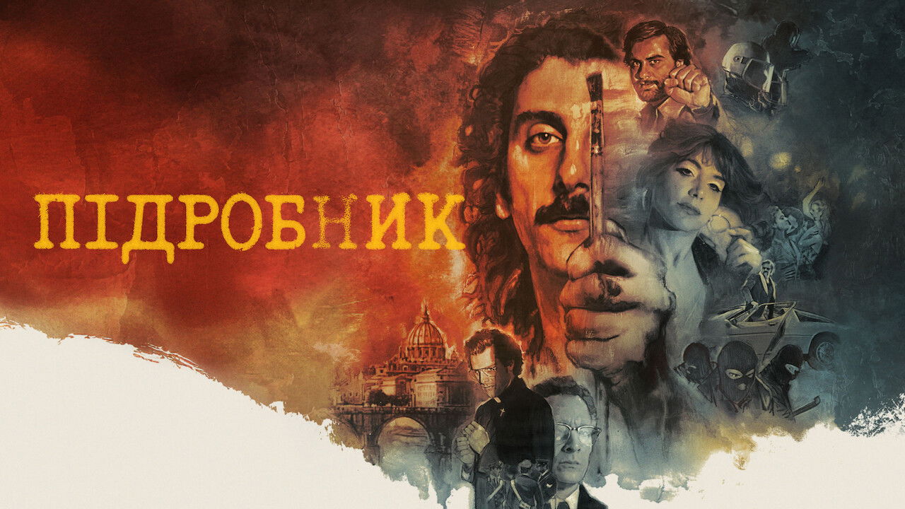 Thiên Tài Làm Giả