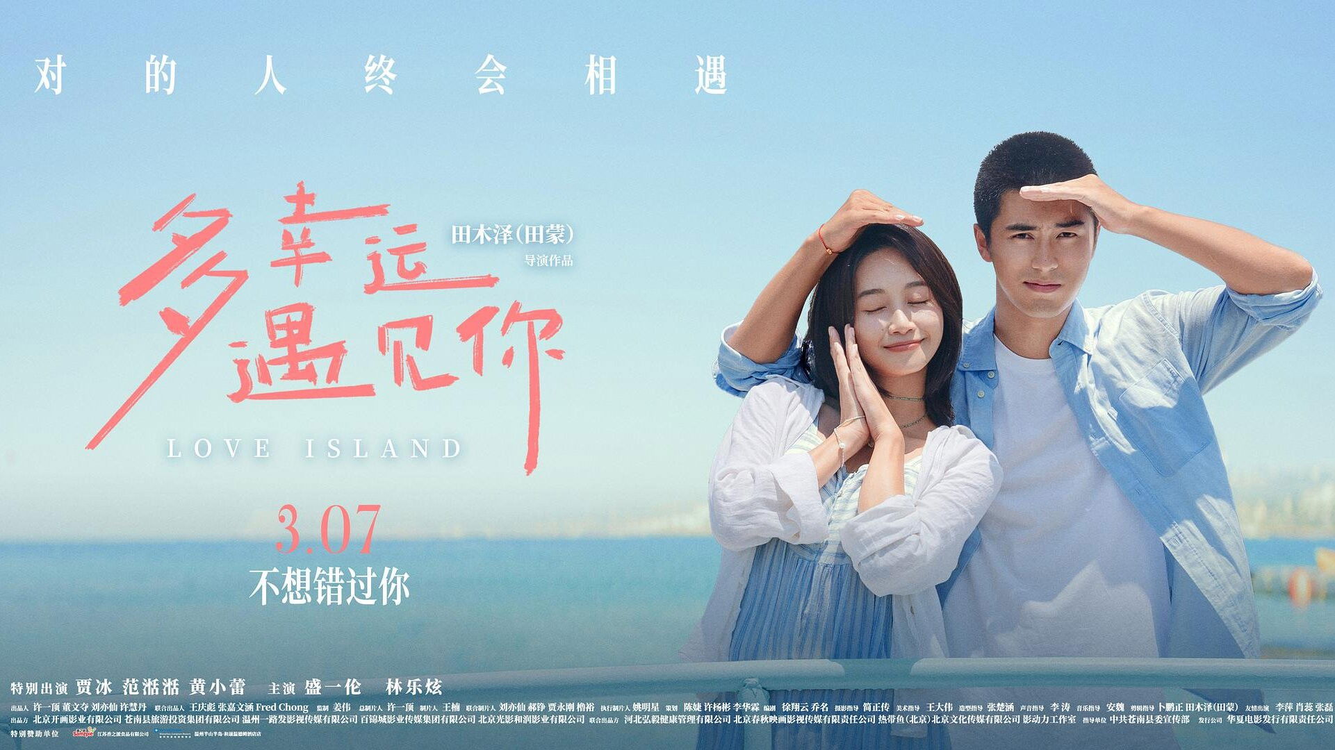 Rất May Mắn Khi Gặp Được Em